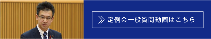 一般質問動画,,
